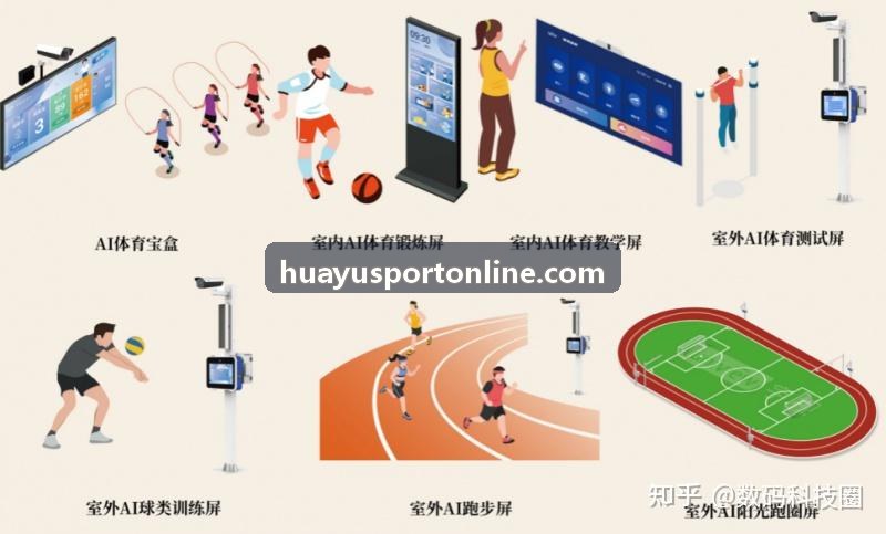 华娱体育泛娱乐体育竞猜社区场景